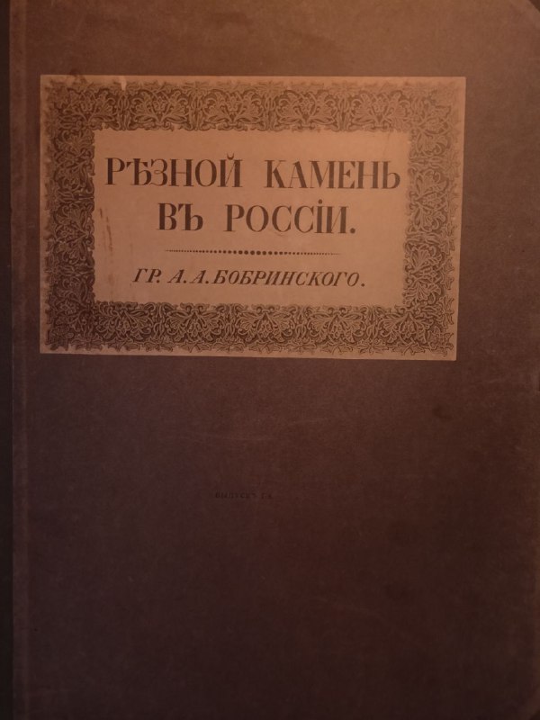 Резной камень в России